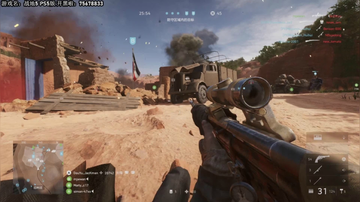 我在斗鱼看主播杰克曼直播战地风云