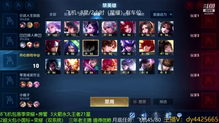 【2021-05-27 23点场】砥砺前行丶飞扬：万场第一鲁班王  巅峰2200选手