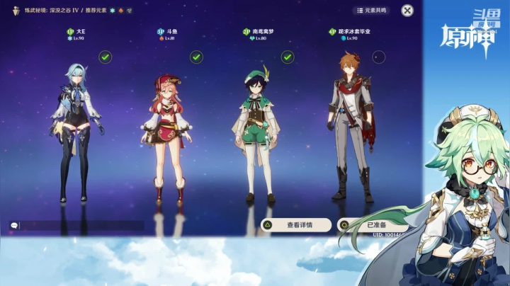 【原神】叶梧缘的精彩时刻 20210528 21点场