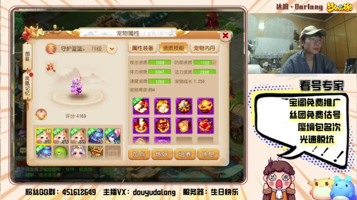 【2021-05-25 00点场】霹雳达浪娃：达浪：看号，专业就完事了