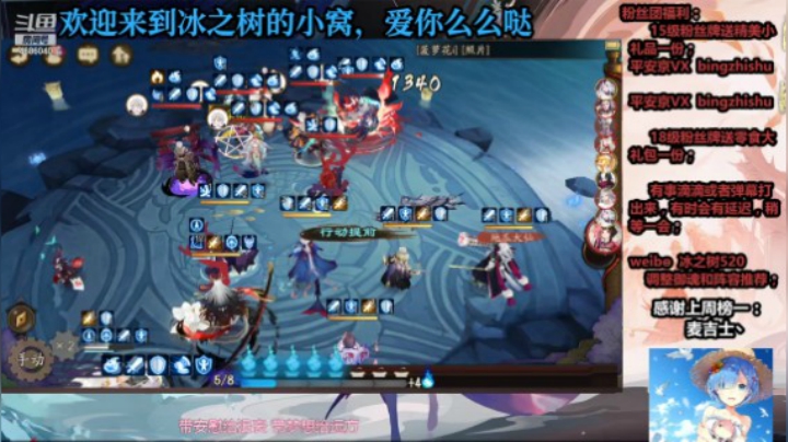 【阴阳师】冰之树的1800斗技