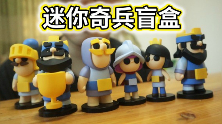 迷你奇兵系列盲盒爆萌来袭！超人JAX生活记录55