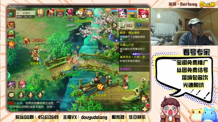 【2021-05-27 21点场】霹雳达浪娃：达浪：鱼吧视频兄弟们点点赞！有攻略
