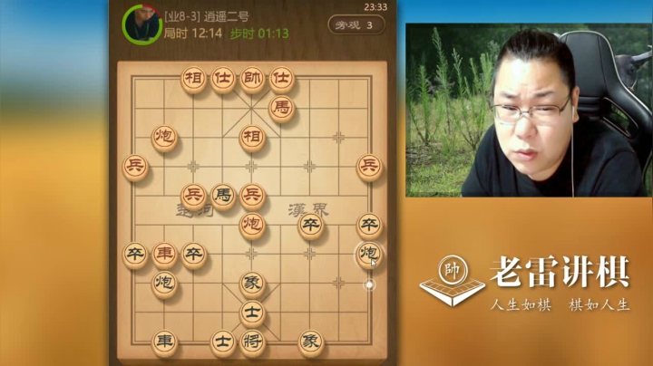 【天天象棋】雷疯小叔的精彩时刻 20210528 06点场
