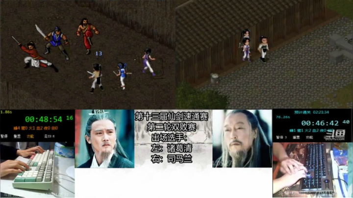 S13第二轮，败者组清天王VS兰天王