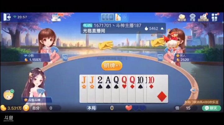 0527特辑，这牌要个大王不过分吧，虽然是小王，但是癞子多，足够给那两家喝一壶的牌了
