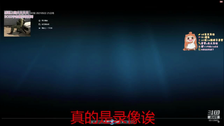 【2021-05-26 16点场】小剪刀OvO：❤今天是蜜桃味~❤