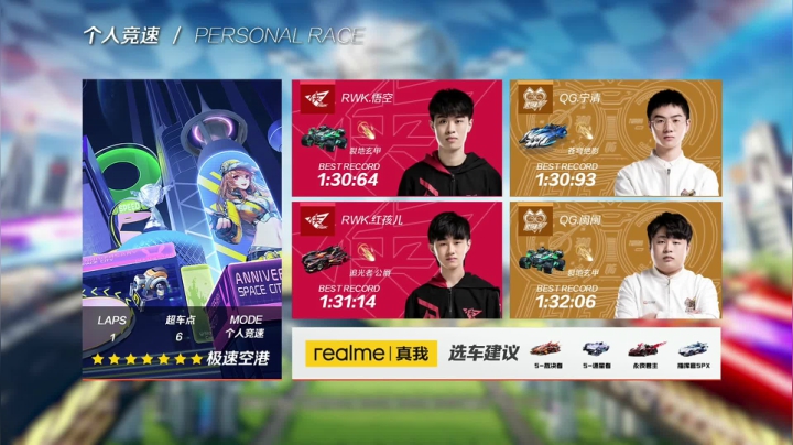 2021S联赛春季赛季后赛RWK vs QG第一局 5月21日