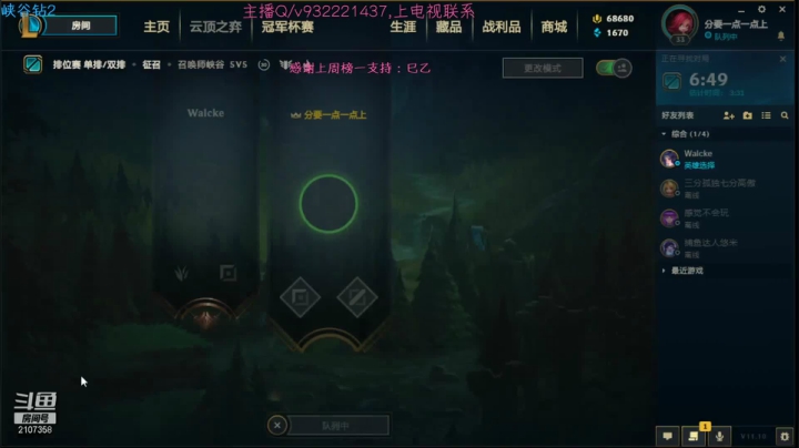 【2021-05-20 09点场】夕郁上单超级c：全能上单王！