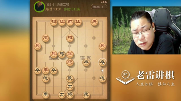 【天天象棋】雷疯小叔的精彩时刻 20210528 06点场