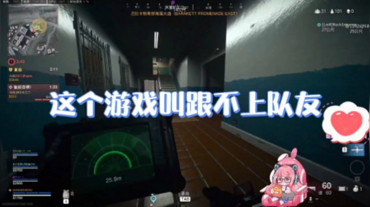【肉肉】这个游戏叫做我跟不上我队友