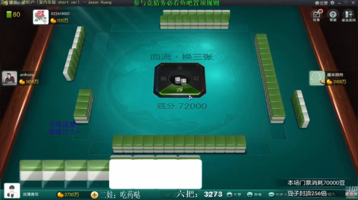 【欢乐麻将】靓旭的精彩时刻 20210528 04点场