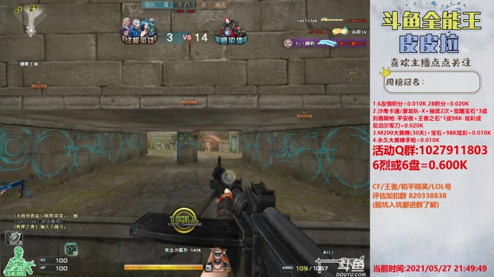 【2021-05-27 21点场】皮皮拉3004O1：综合实力第一人！