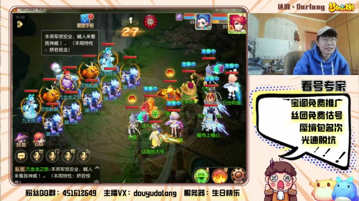 【2021-05-25 13点场】霹雳达浪娃：达浪：看号，专业就完事了