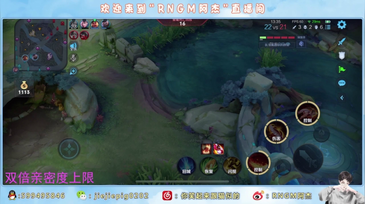 【2021-05-28 13点场】RNGM阿杰：今天双倍亲密度~怎么能够停滞不前！