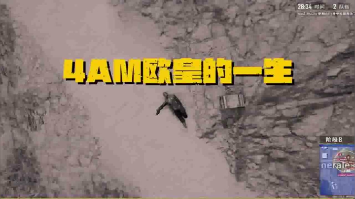 2020PCL夏季赛：4AM欧皇的一生