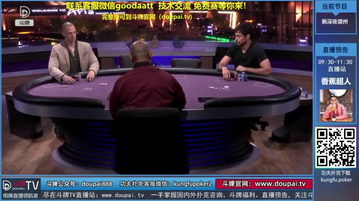 我在斗鱼看斗牌TV直播棋牌娱乐