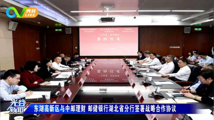 第四十六周光谷新闻周五版0528