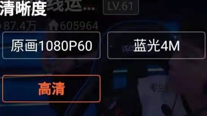 回放