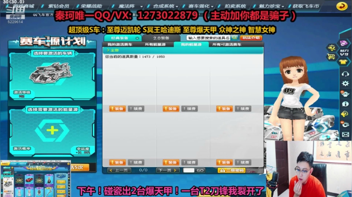 【2021-05-27 21点场】圆梦大师丶秦珂：碰瓷逆袭爆天甲了！！围观！