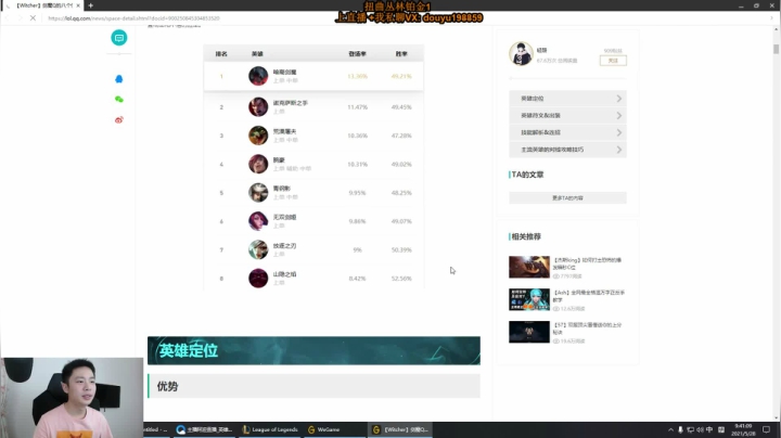 【2021-05-28 09点场】主播阿迎：阿迎：单排AD下路细节教学