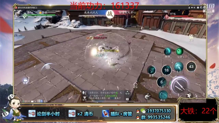 这论剑连胜不是很轻松吗，很简单啊