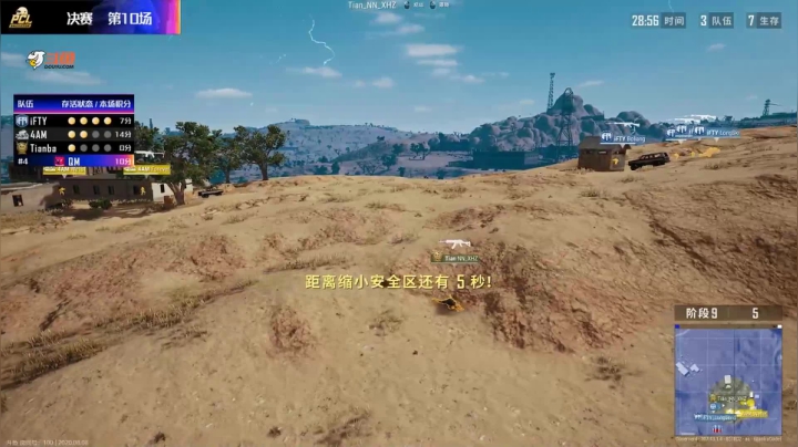 2020PCL夏季赛：总决赛D2R4 4AM战队19杀吃鸡