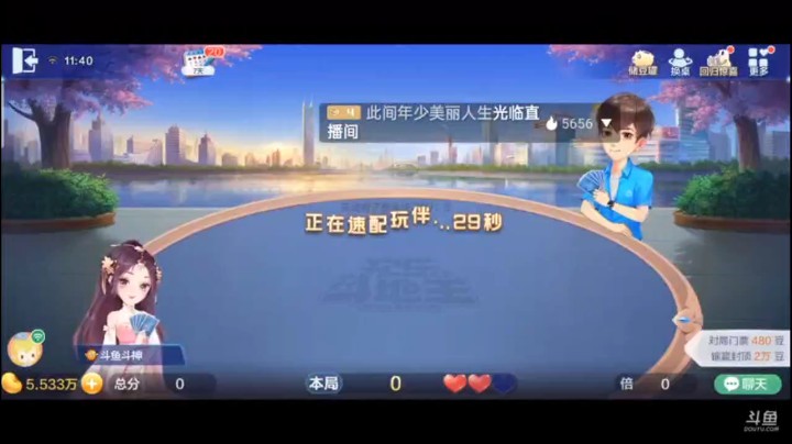 0527特辑，最后关头打出完美配合，不但打的好最后单张就担心他有四个8，好在顶的大，结果结束时候一看是仨8，那就更稳了