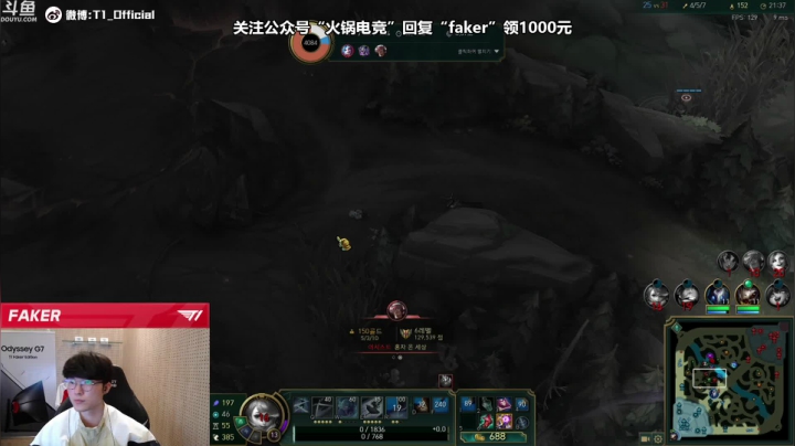 【英雄联盟】T1直播faker的精彩时刻 20210528 00点场