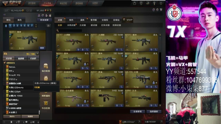 【2021-05-28 15点场】LGD小柒柒：练枪~ 明天打EP要加油呀!!!
