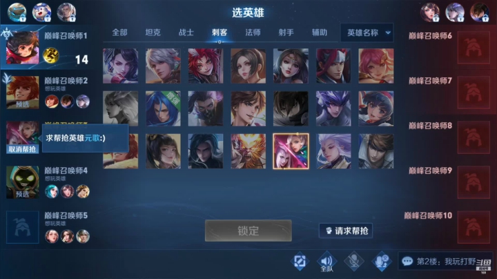 【2021-05-28 18点场】是个枷锁：【闭枷锁】冲巅峰第一！上大分