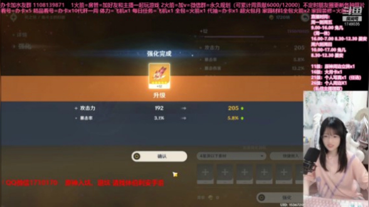 【晏安】圣遗物赌之！