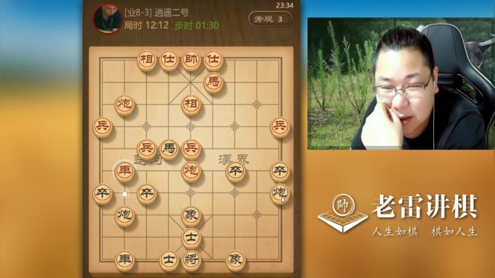 【天天象棋】雷疯小叔的精彩时刻 20210528 06点场