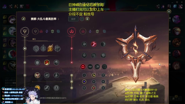 【2021-05-28 00点场】溜溜酷XD：王者打野教你光速上分