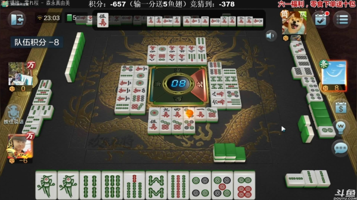 【欢乐麻将】靓旭的精彩时刻 20210528 23点场