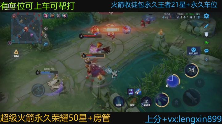【2021-05-28 00点场】冷心心是个萌妹：百分百胜率微信区带粉火箭收徒