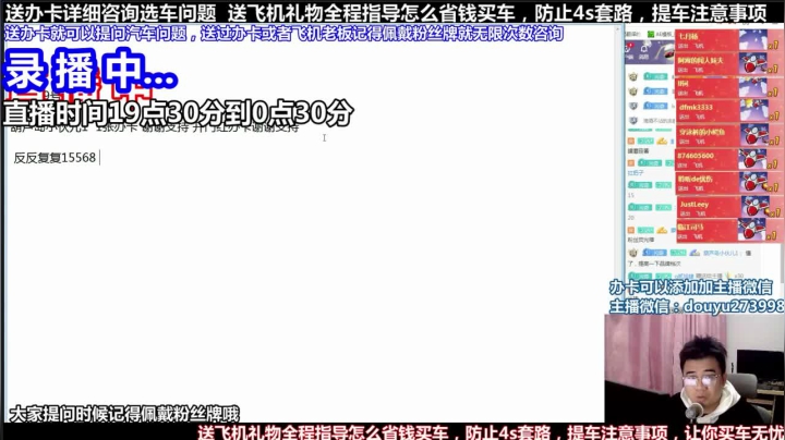 【2021-05-28 13点场】蒙奇你你你：斗鱼最专业车评 在线直播