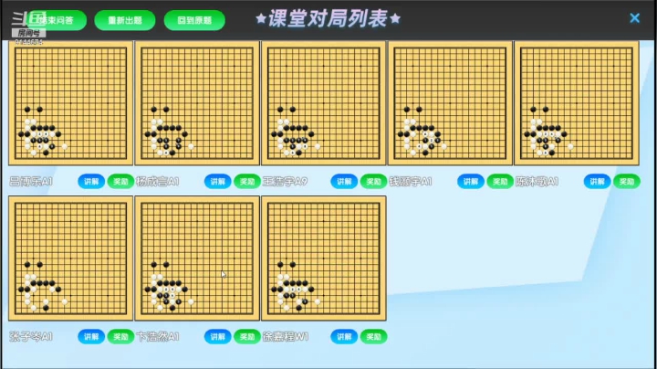 周五6点半有段班20210528围棋网课
