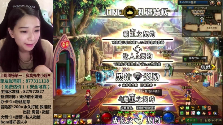 【2021-05-28 14点场】姚依诺小妹妹：依诺：3号出差 这几天随机播