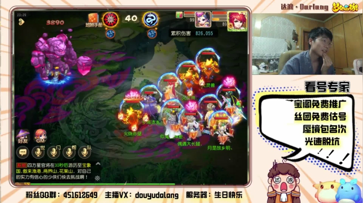 【2021-05-23 22点场】霹雳达浪娃：达浪：比武争取拿个进士