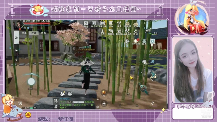 【2021-05-28 12点场】铃子是玲子吖：我见君来，一梦江湖