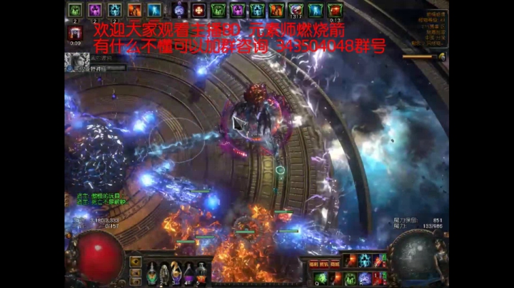 流放之路燃烧箭T20贤主