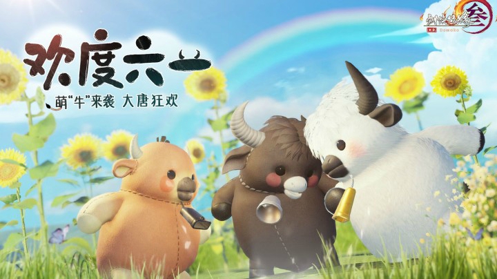 史上最萌师妹竟然是她？剑网3儿童节趣味大片首映！