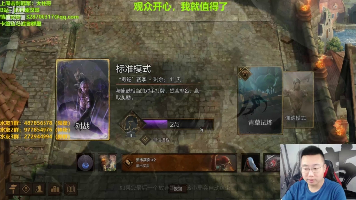 【2021-05-27 19点场】硬汉哥孙士彧：昆特牌为什么发展不起来呢