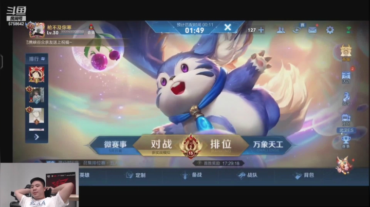 【2021-05-27 22点场】RW侠Djie：巅峰赛 巅峰赛 好好冲