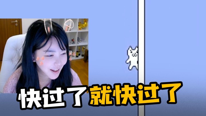 快到了，就快到了！