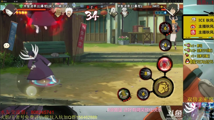 【火影忍者】ice秋风的精彩时刻 20210528 00点场