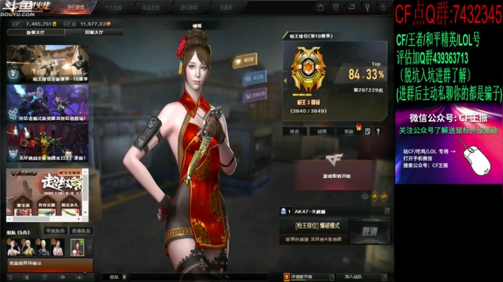 【2021-05-27 21点场】CF王振：最远的你们是我最近的爱`-`