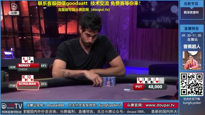 我在斗鱼看斗牌TV直播棋牌娱乐