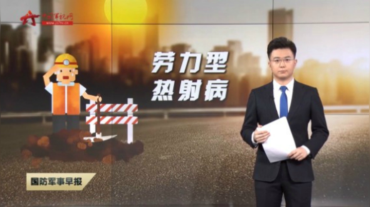 多国军队出现过高温环境中训练致死案例